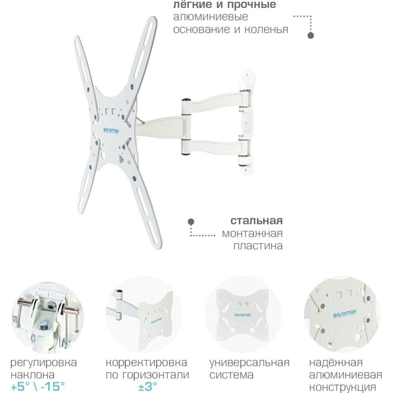 Кронштейн Kromax TECHNO-5, TV 22-55, настенный, наклонно-поворотный, бел