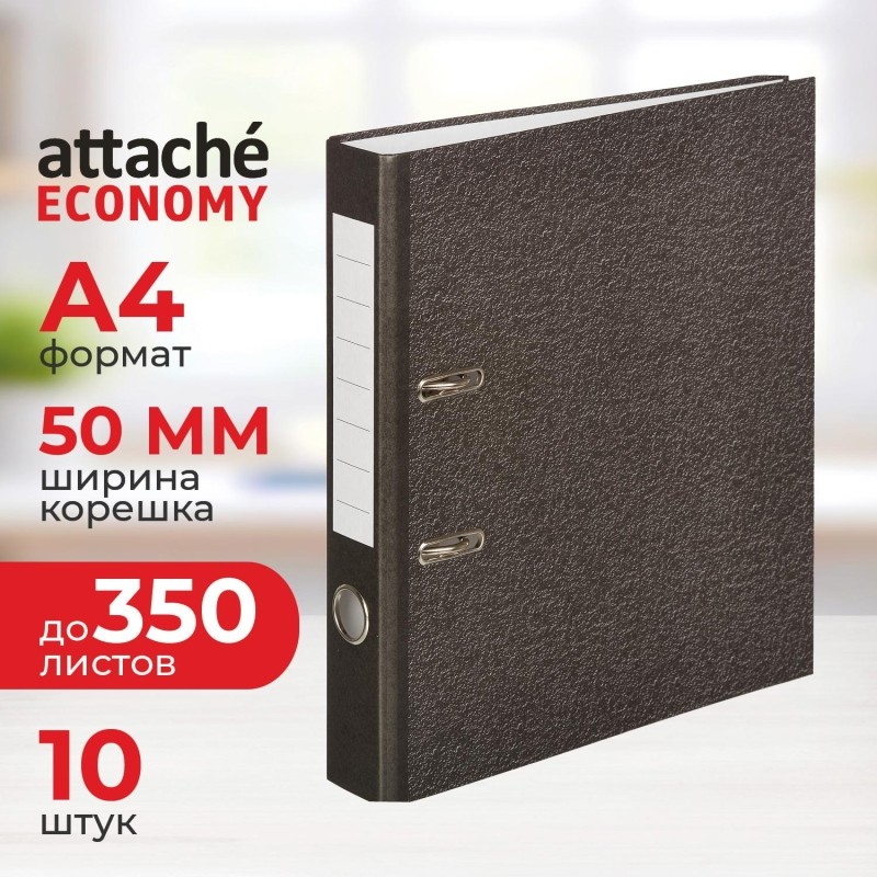 Папка-регистратор Attache Economy 50 мм мрамор черная бумага (10 штук в упаковке)