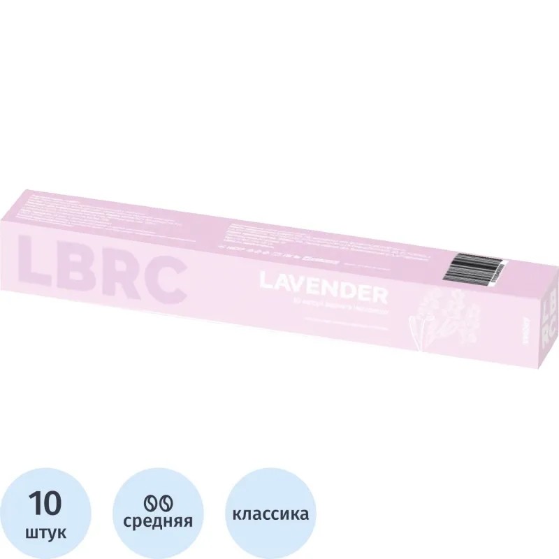 Кофе в капсулах Lazy Barista Lavender, жар, натурал молот Nespresso 10 кап