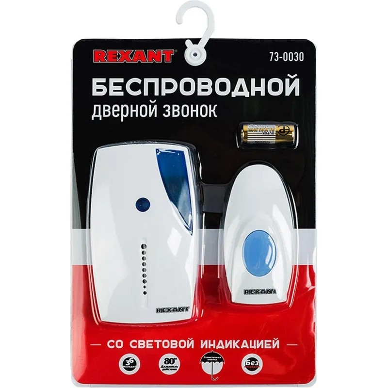 Звонок дверной беспроводной Rexant RX-3