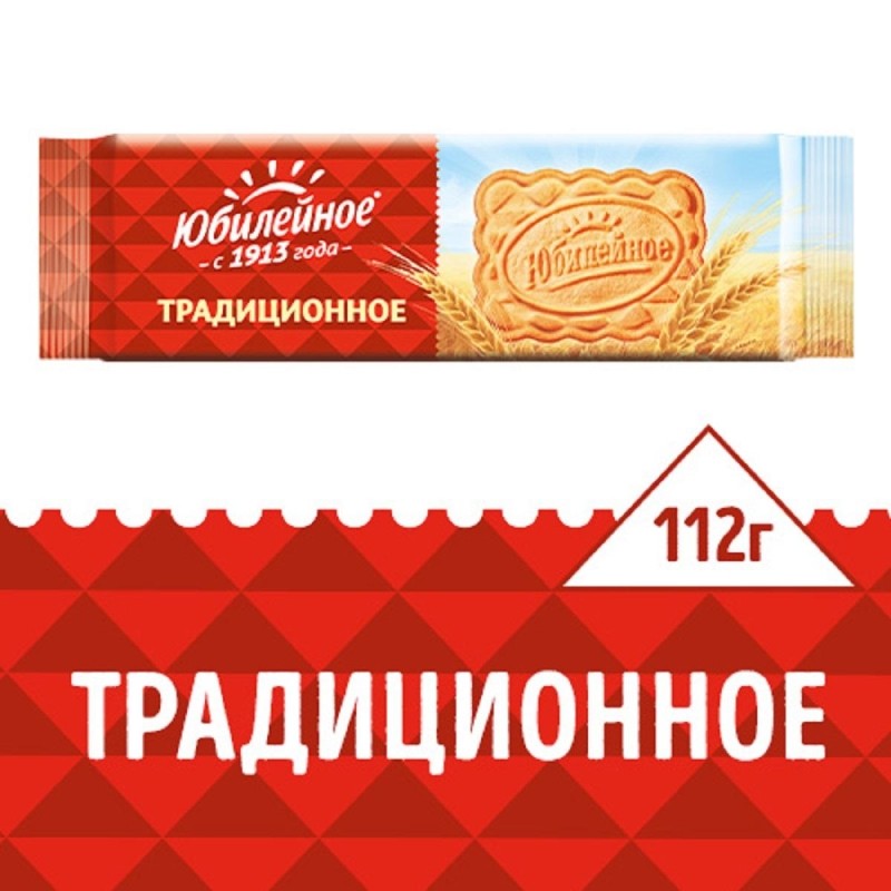 Печенье Юбилейное традиционное 112г 4057980