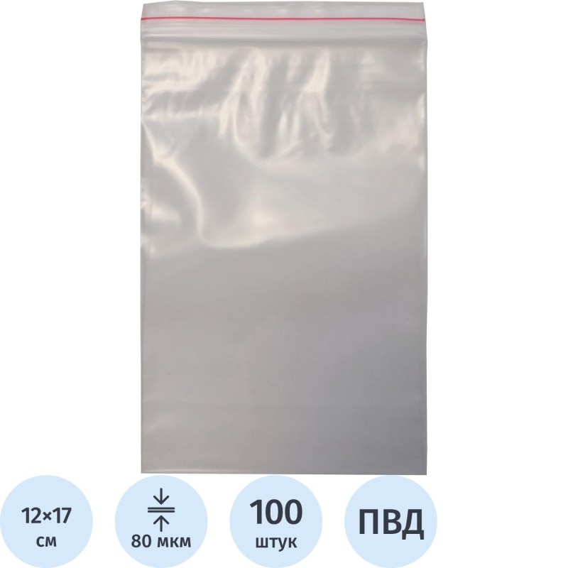 Пакет с замком (Zip Lock) 12х17 см, 80 мкм, 100 шт/упак