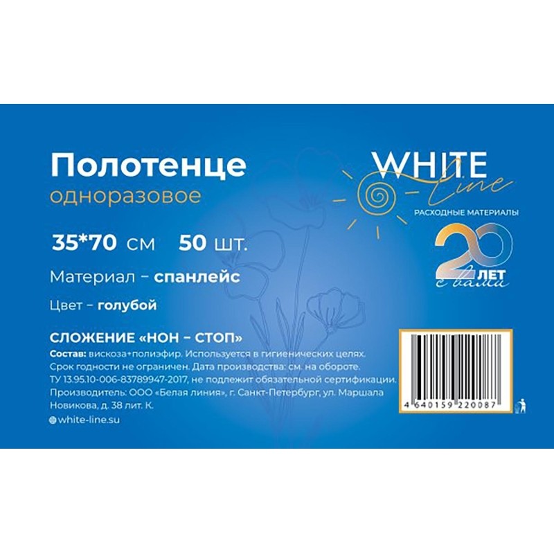 Салфетка спанлейс 35x70 см, голубой, пл.50, 50шт/уп, 10261