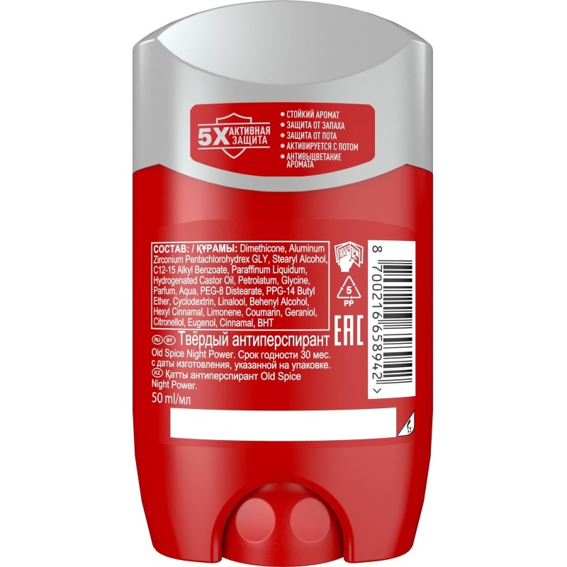 Дезодорант-антиперспирант мужской Old Spice Night Power стик 50 мл
