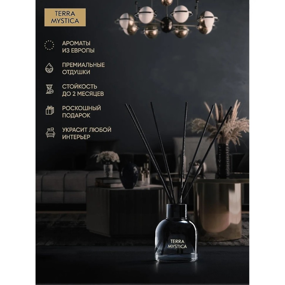 Аромадиффузор TERRA MYSTICA &#039;Hypnose&#039; Гипноз, BR0004