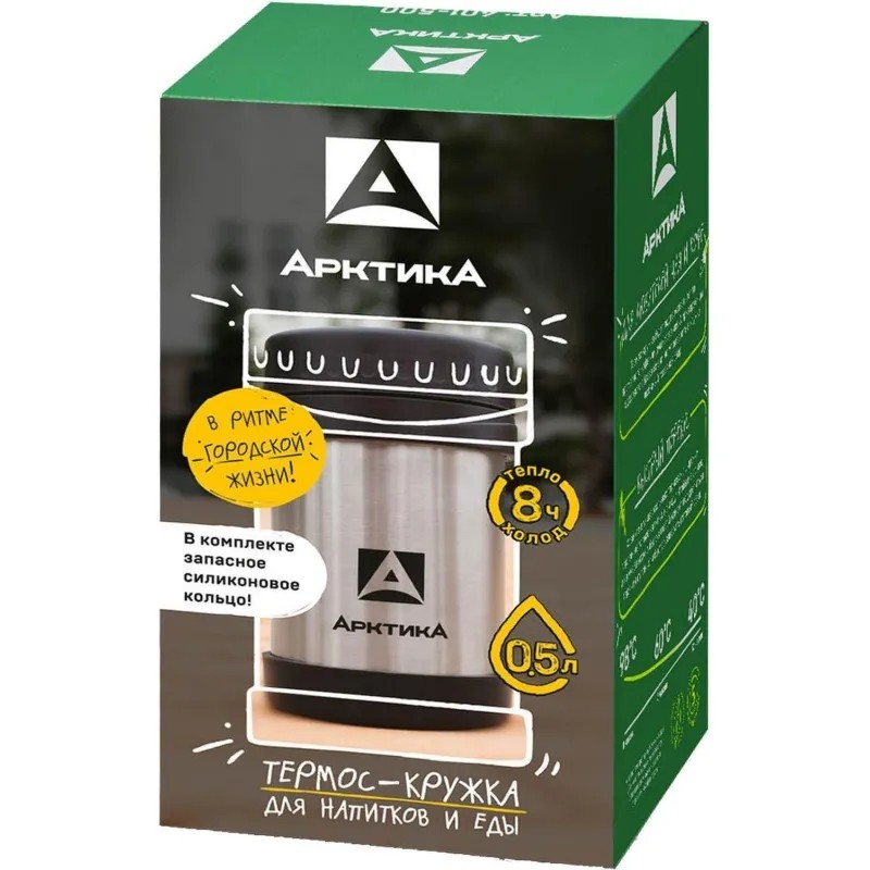 Термокружка для супа/еды, объем 0,5 л.,  без ручки, 402-500
