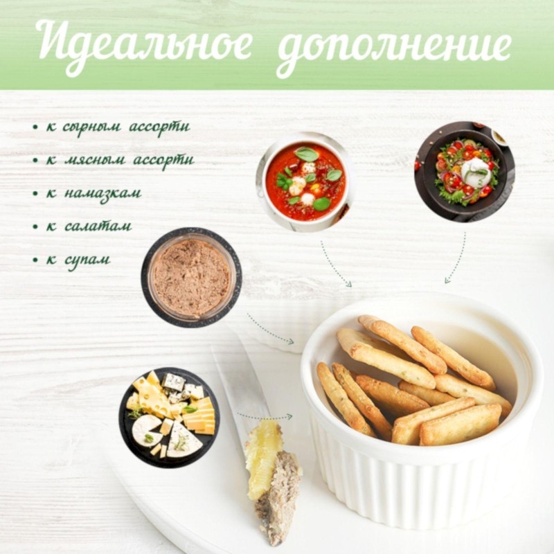 Хлебцы Итальянские BAKER HOUSE сем тыкв олив мас соль 1/250 Раменский 1,75