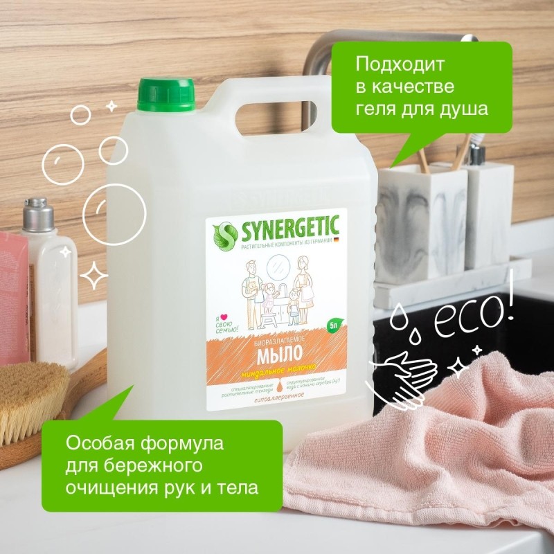 Мыло жидкое Synergetic Миндальное молочко 5л