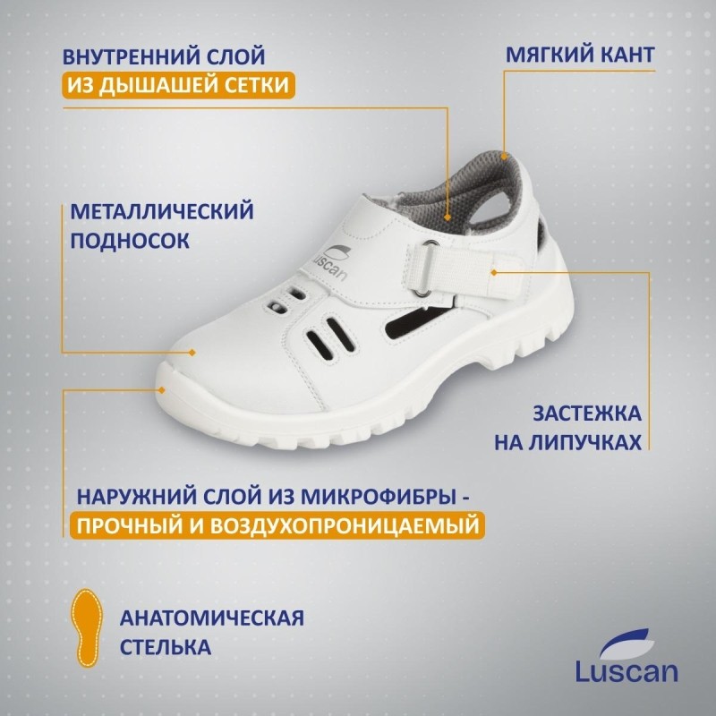 Полуботинки с перфорацией (сандалии) Luscan ПУ, МП  белые (р.44)