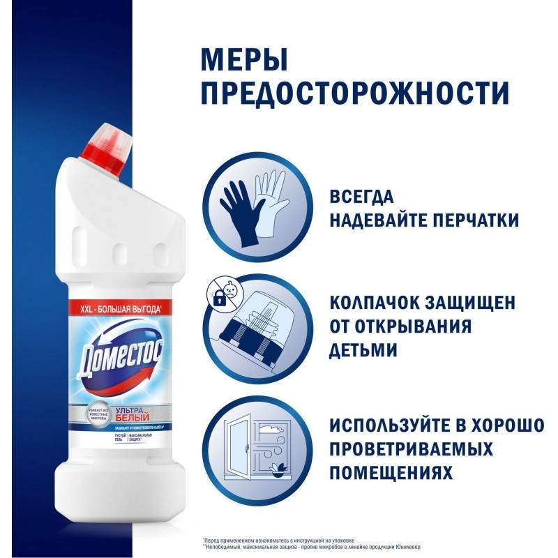 Средство для сантехники Доместос ультра белый 1500мл