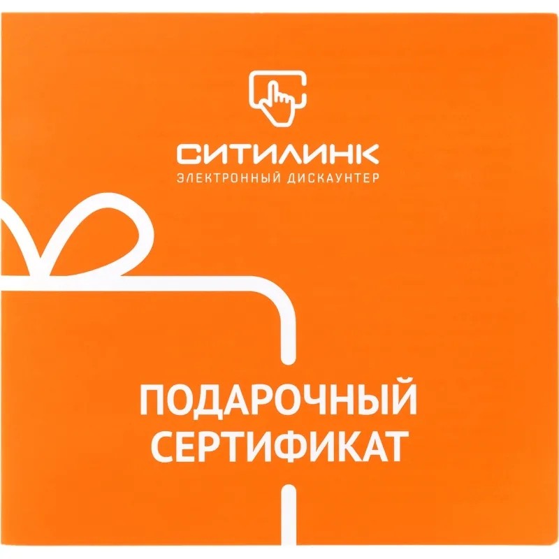 Карта подарочная Ситилинк 10000 руб