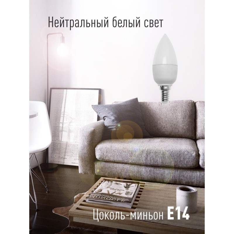 Лампа светодиодная КОСМОС LkecLED8.5wCNE1445 CN 8.5W 220V E14 4500K