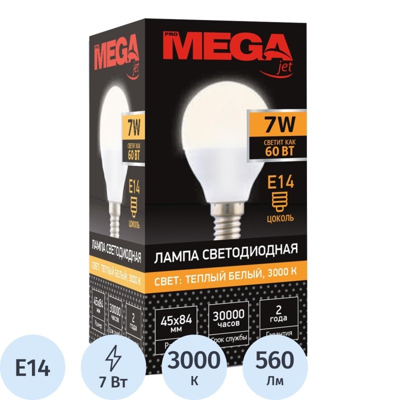 Лампа светодиодная Mega E14 7W 3000K   шар
