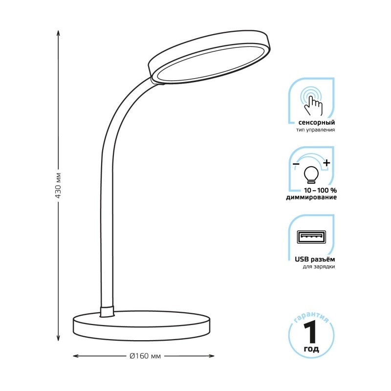 Светильник Gauss Qplus GTL503, 8W 500lm 4000K 170-265V белый димм USB LED