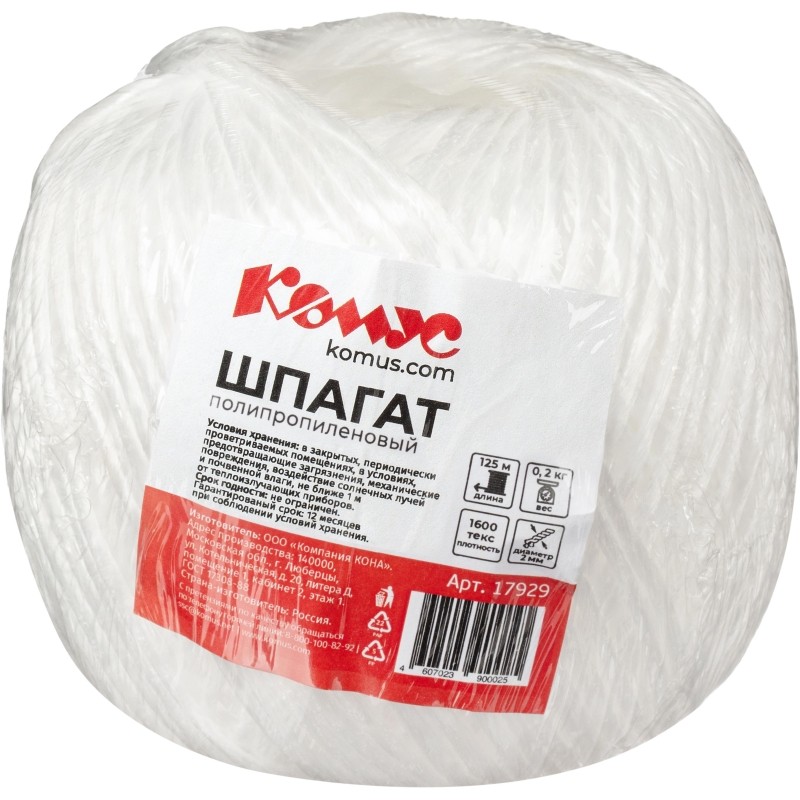 Шпагат п/п 1,6 ктекс хоз.-быт. белый (в бобине 200гр