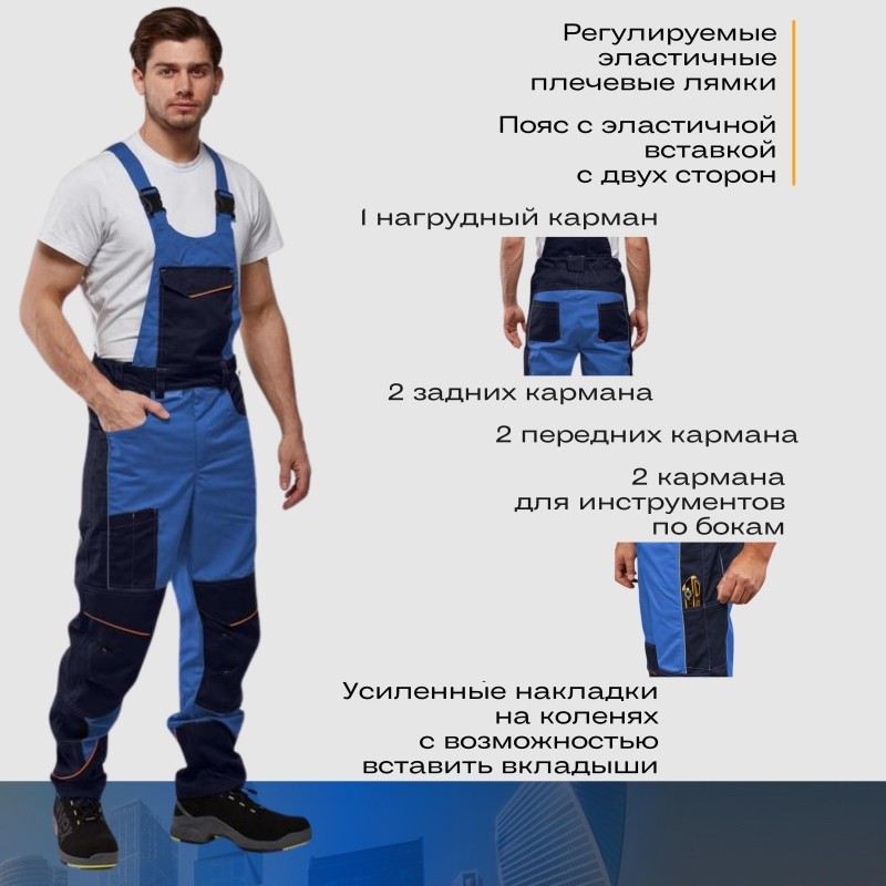 Полукомбинезон Nайтстар &#039;Алькор&#039; синий  (48-50) 182-188