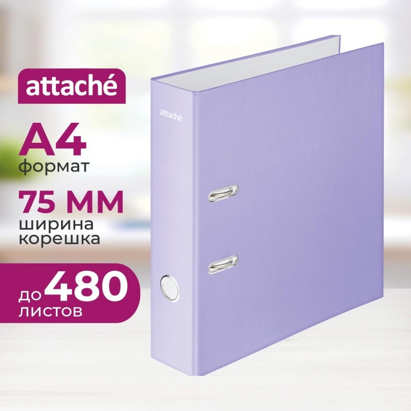 Папка-регистратор 75мм  Attache Акварель А4,  сиреневая,б/мет угол лам карт