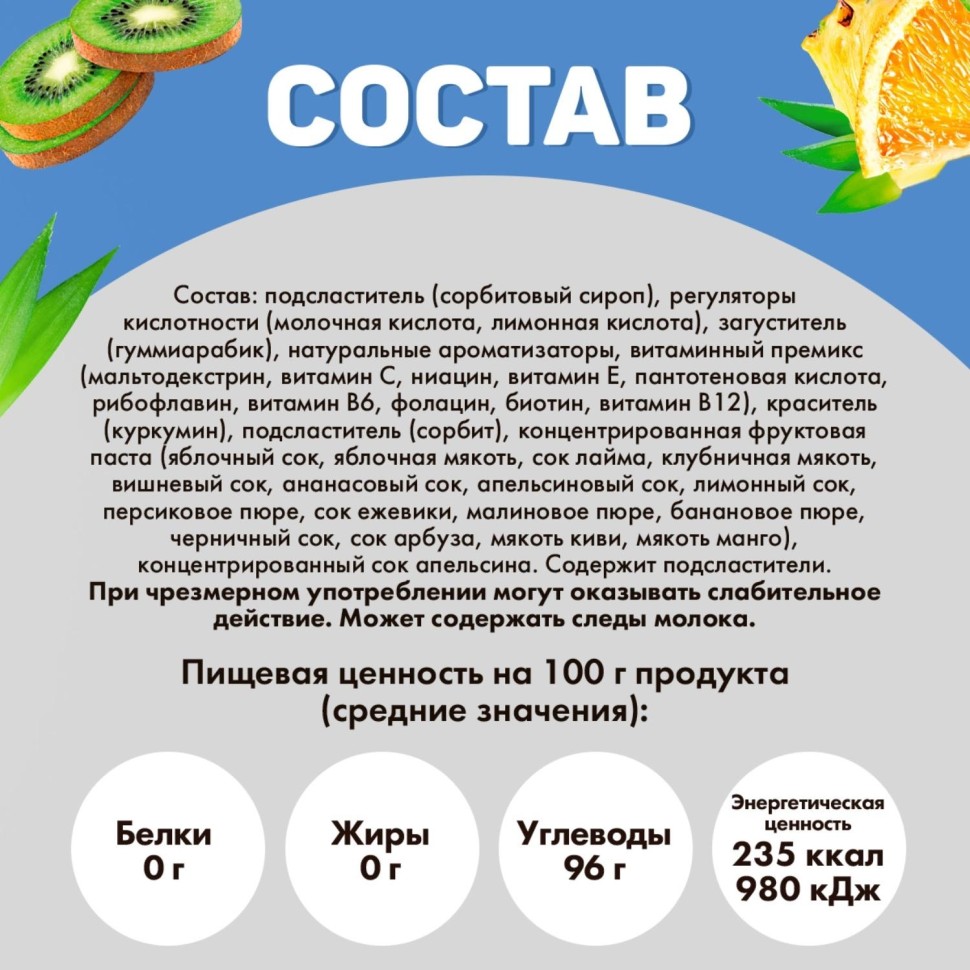 Леденцы Sula Мультивитамин пакет 249г