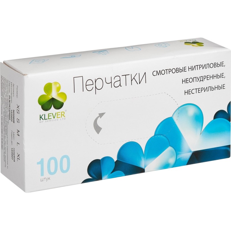 Перчатки нитрил, н/с, н/о, голубые, Klever (XS), 50 пар./уп 4 гр., ПС