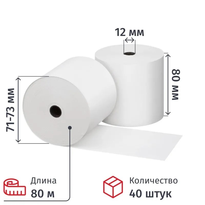 Ролики для касс 80 мм 80 м, вт. 12, т/б, 44гр/м2,  40шт/уп