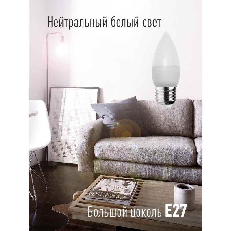Лампа светодиодная КОСМОС LkecLED6.5wCNE2745 CN 6.5W 220V E27 4500K