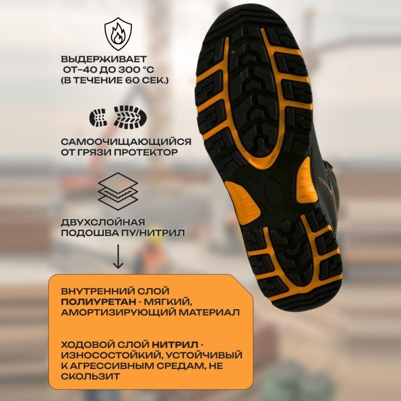 Ботинки с высоким берцем PERFECT PROTECTION ПУ/НР с ПП+НМ+АС р.45 (111735)