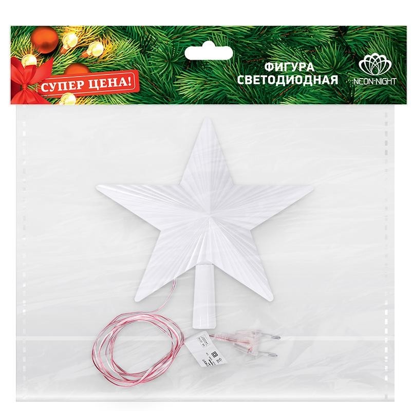 Фигура светодиодная Звезда на елку 22 см, 31 LED, RGB 501-001