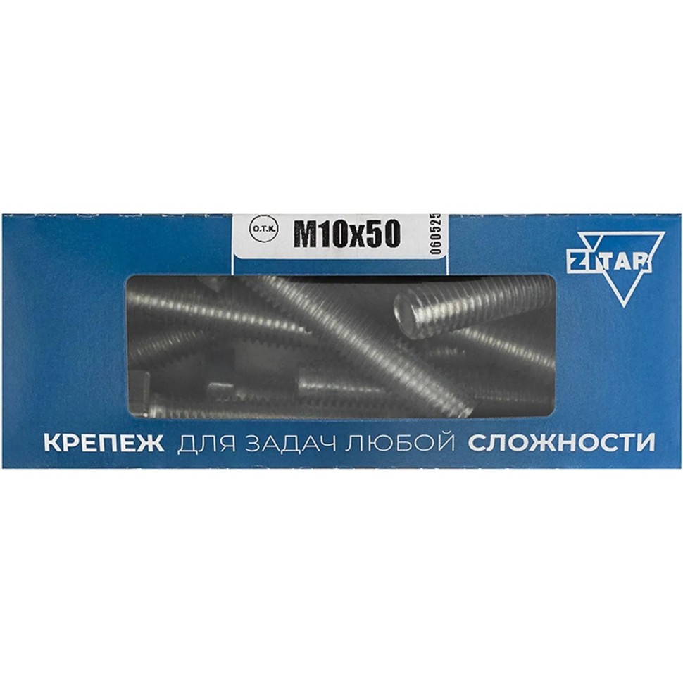 Болт DIN933 с шестигр. головкой оцинк. М10х50 (10 шт/уп) Zitar (105217)