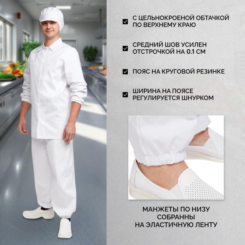 Брюки для пищевого производства универс. у17-БР (р.44-46) р.170-176
