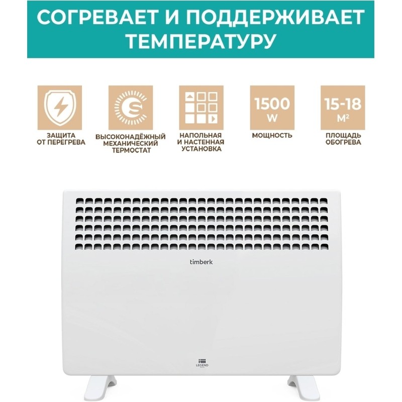 Конвектор Timberk T-EC1500-S1M, электрический, 1500Вт, белый