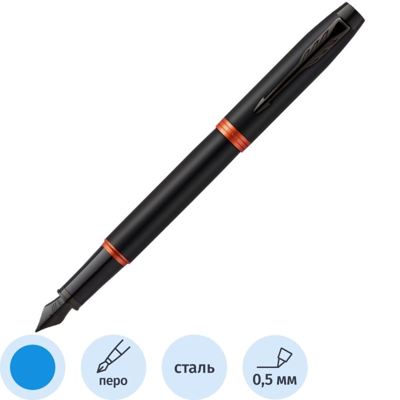 Ручка перьевая Parker IM Professionals Flame Orange BT син0,8мм кор.2172943