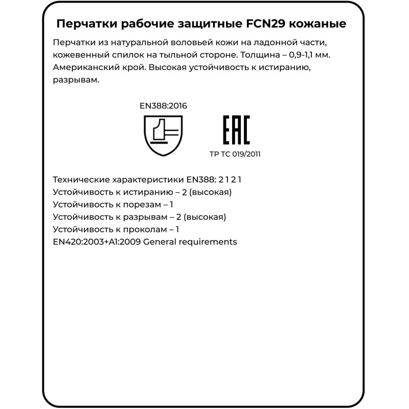 Перчатки DELTA PLUS натуральная воловья кожа FCN29 бежевые р.9 (FCN2909)