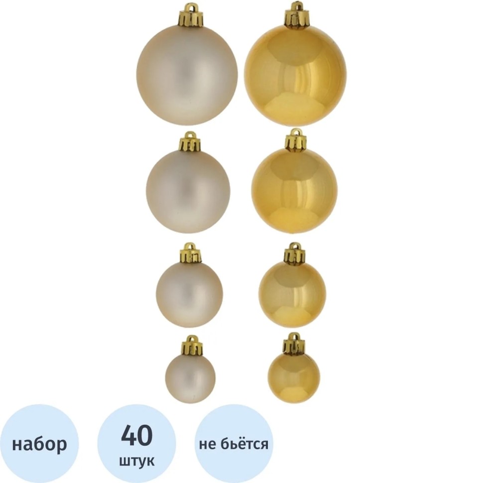 Набор шаров Украшение НГ D3/4/5/6см, L14 W14 H26см 40шт 722961