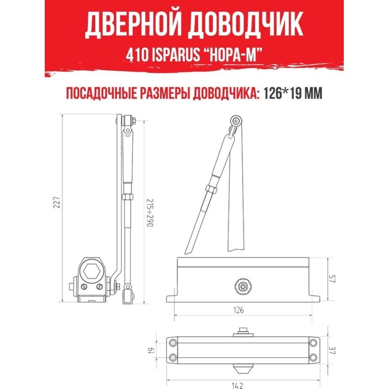 Доводчик дверной 410 ISPARUS от 15 до 60 кг - Белый - 17196