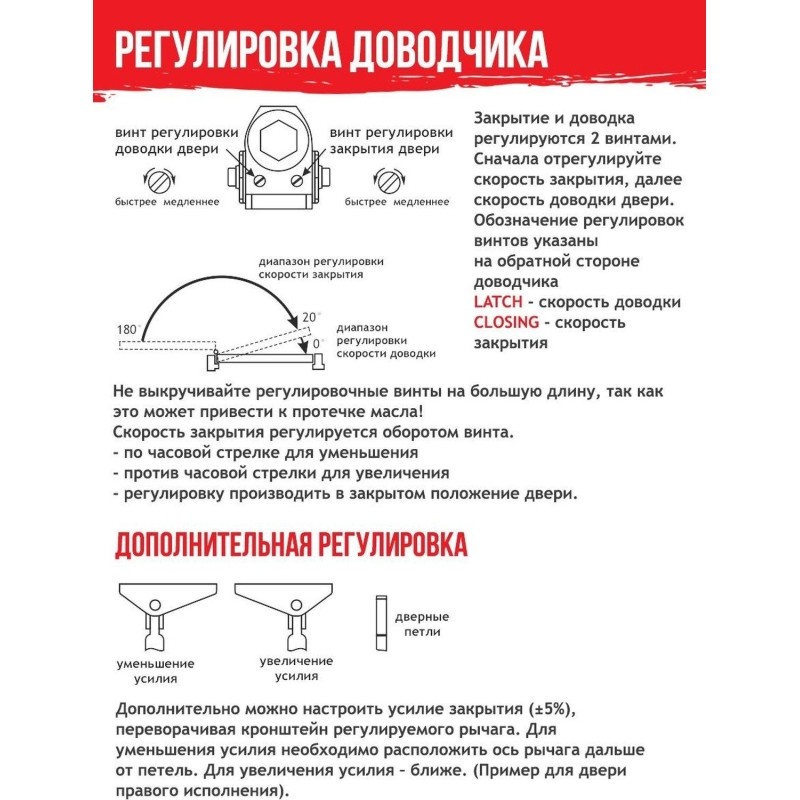 Доводчик дверной 410 ISPARUS от 15 до 60 кг - Белый - 17196