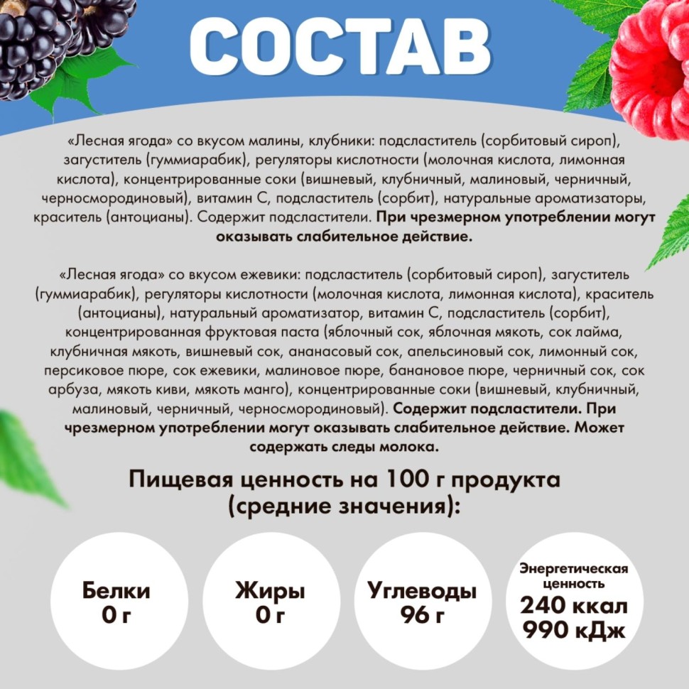 Леденцы Sula Лесная Ягода пакет 249г