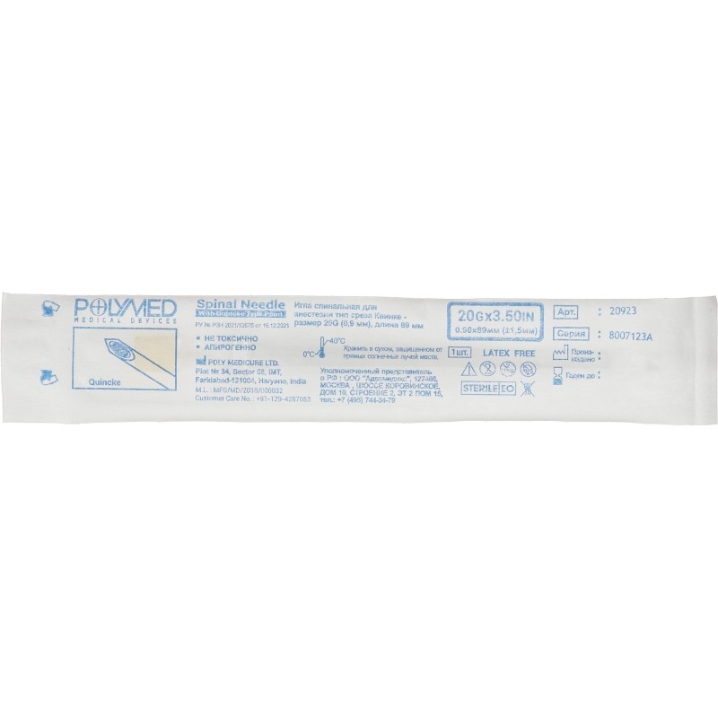 Игла спинальная Quincke 20G(0,90х89мм), Polymed, 50шт/уп