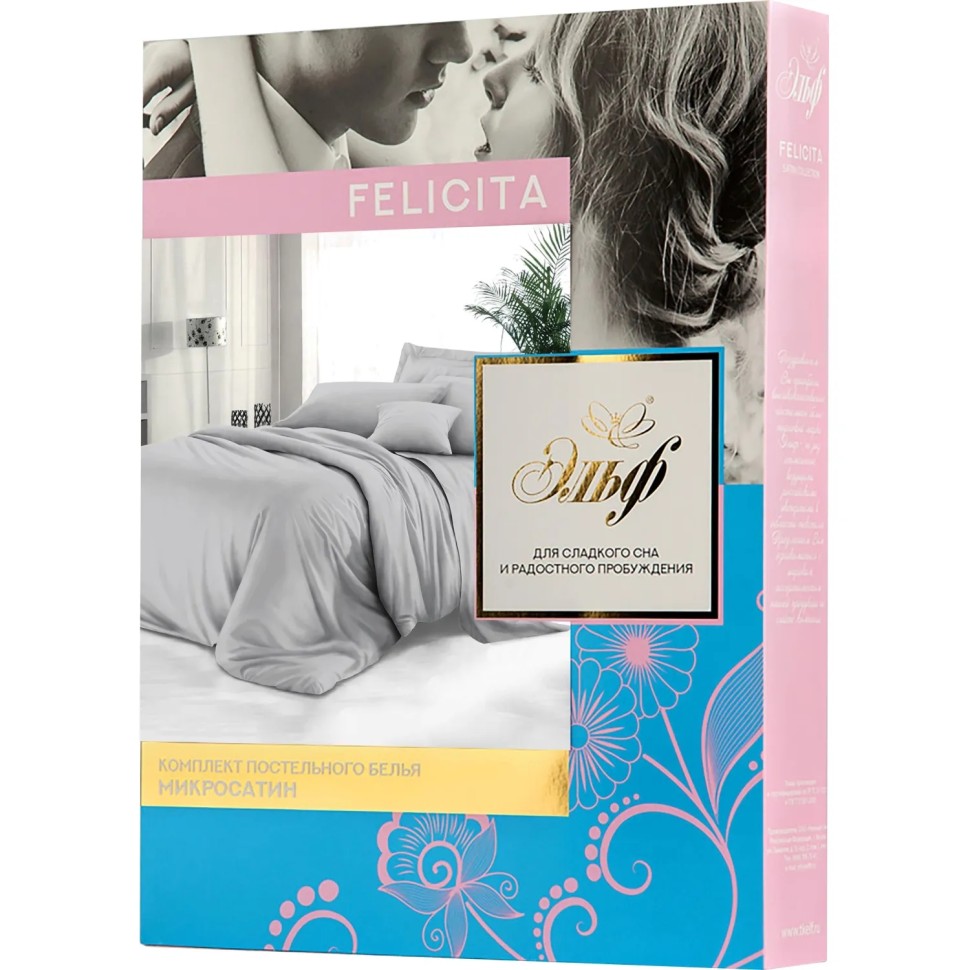Постельное белье 1,5сп FELICITA микросат(нав.70х70-2шт)-1171 Голубая дымка
