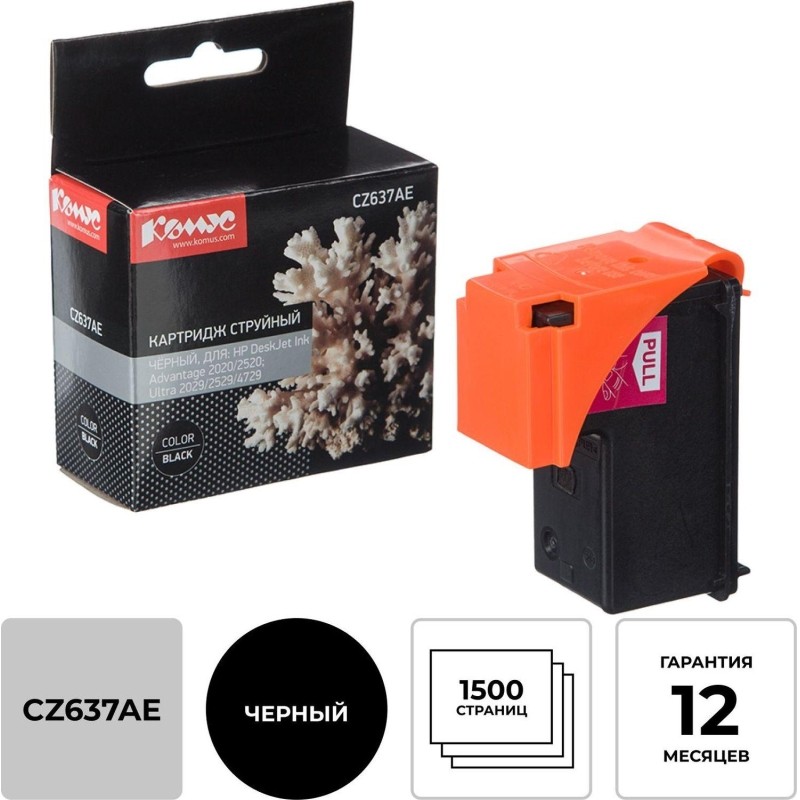 Картридж струйный Комус 46 CZ637AE чер. для DJ 2520hc