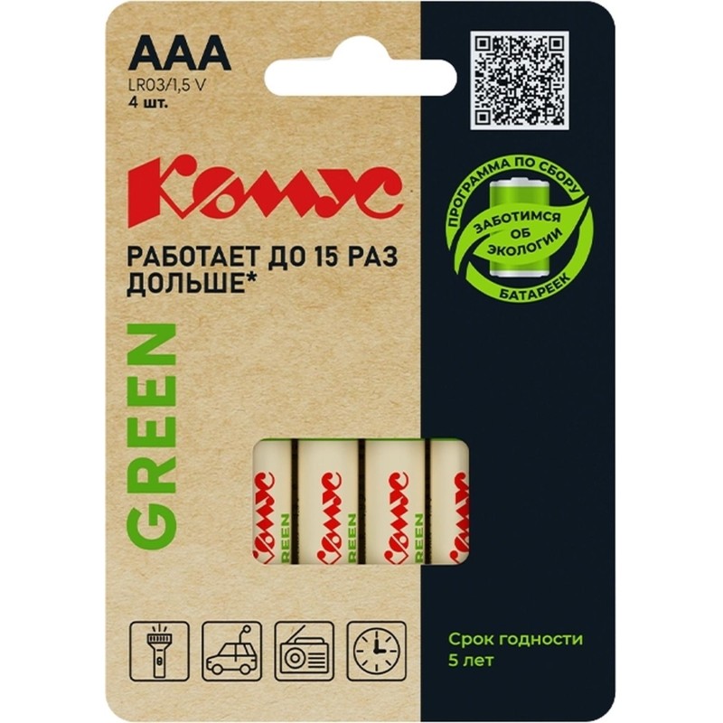Батарейка Комус Green AAA/LR03 4 шт/уп