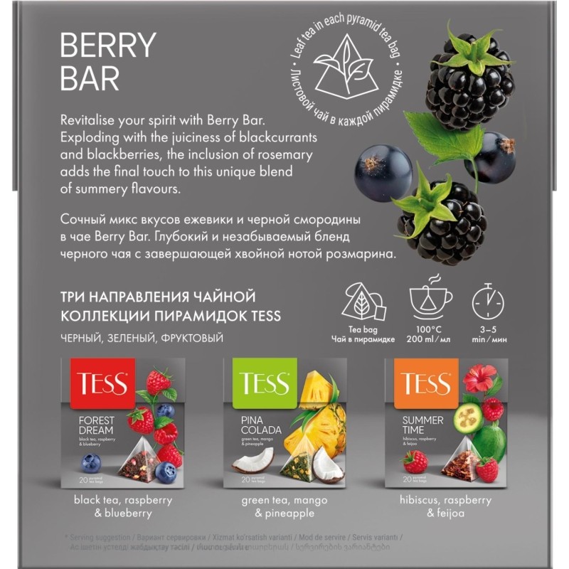 Чай Tess Berry Bar черный с добавками, 1,8гх20пир 0785-12