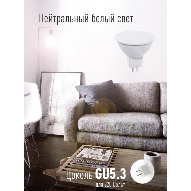Лампа светодиодная КОСМОС LkecLED6.5wJCDRC45 JCDR 6.5W 220V GU5.3 4500K