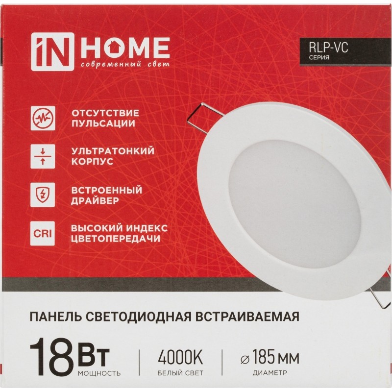 Светильник светодиодный встр кругл RLP-VC 18Вт 230В 4000К бел IP40 IN HOME