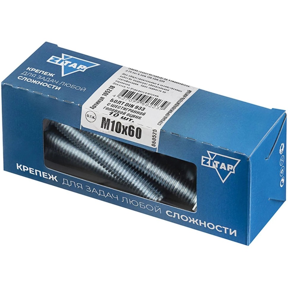 Болт DIN933 с шестигр. головкой оцинк.М10х60 (10 шт/уп)  Zitar (105218)