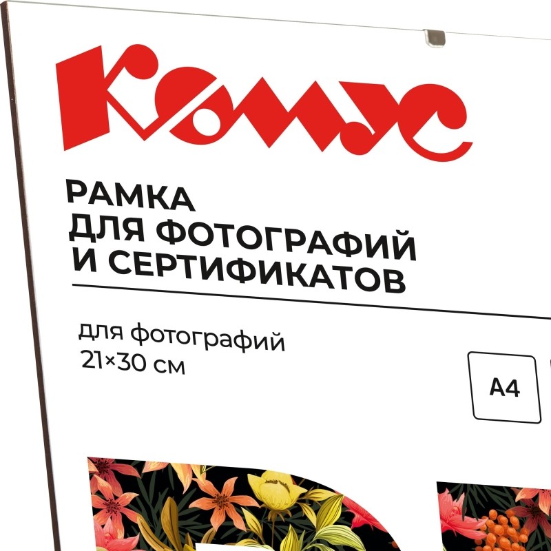 Рамка Комус/ATTACHE КЛИП 21х30