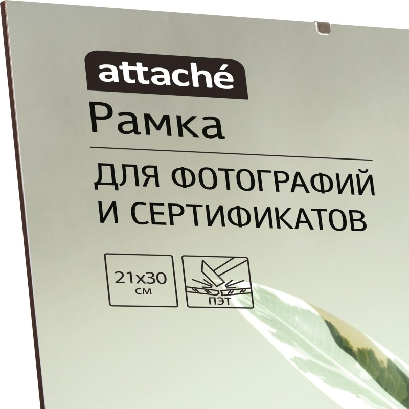 Рамка Комус/ATTACHE КЛИП 21х30