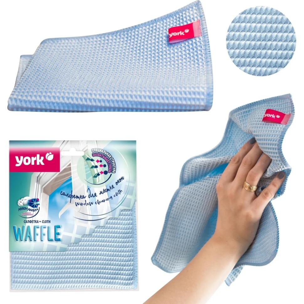 Салфетка хозяйственная York вафельная микрофибра 35х35см