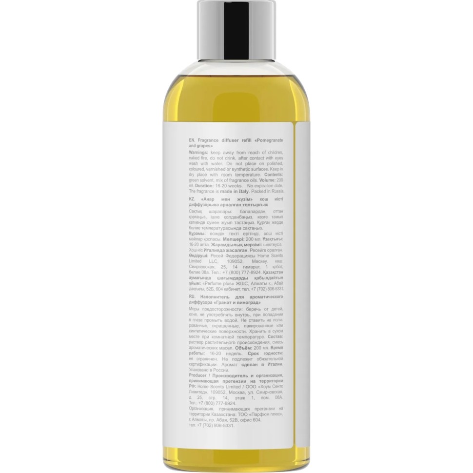 Наполнитель для аромат.диффуз Гранат и виноград 200мл, BAN0332