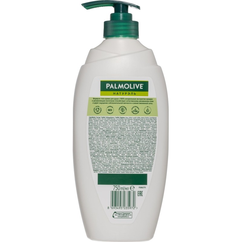 Крем-гель для душа Palmolive Черная Орхидея и Увлажняющее Молочко 750мл