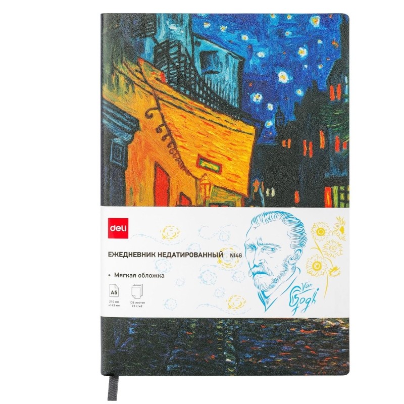 Ежедневник недатированный Deli VG,A5,136л Ван Гог Терраса кафе CN146-Black